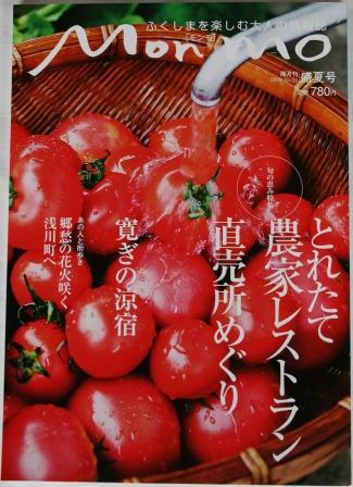 モンモ 001.jpg