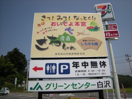 白沢 001.jpg